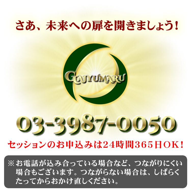 さあ、未来への扉を開きましょう！