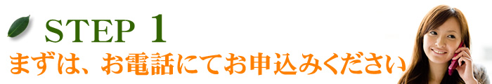 占いの杜・我樹丸／ステップ１