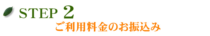 占いの杜・我樹丸／ステップ２